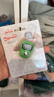 Tasbih électrique